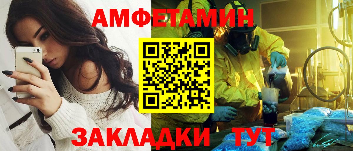 АМФЕТАМИН  Вход с VPN  Керчь  Амфетамин 98% 
