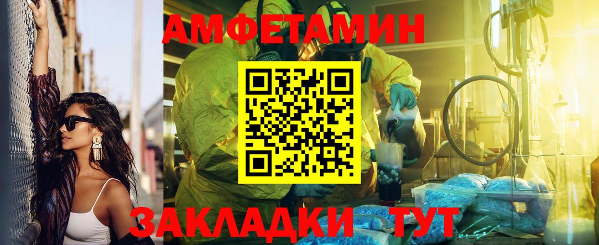 Amphetamine VHQ Керчь