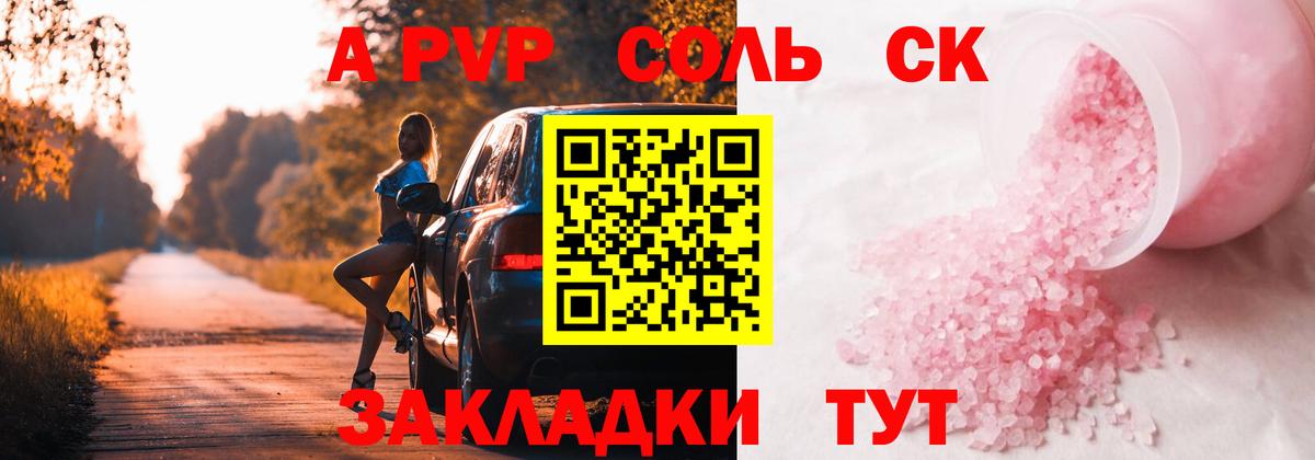 APVP VHQ Керчь