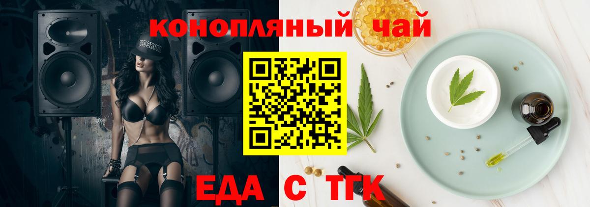 Керчь  Печенье с ТГК конопля  Вход с VPN 