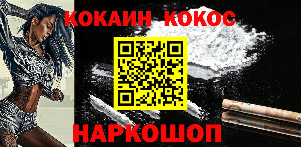 COCAIN FishScale Керчь