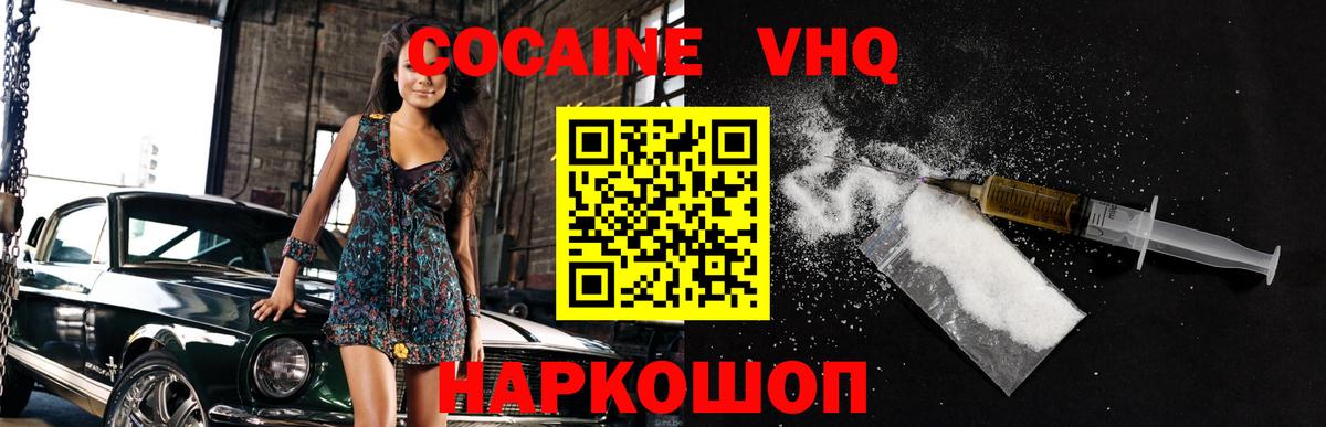 Кокаин Колумбийский  КОКАИН 97%  наркота  Керчь  Вход с VPN 