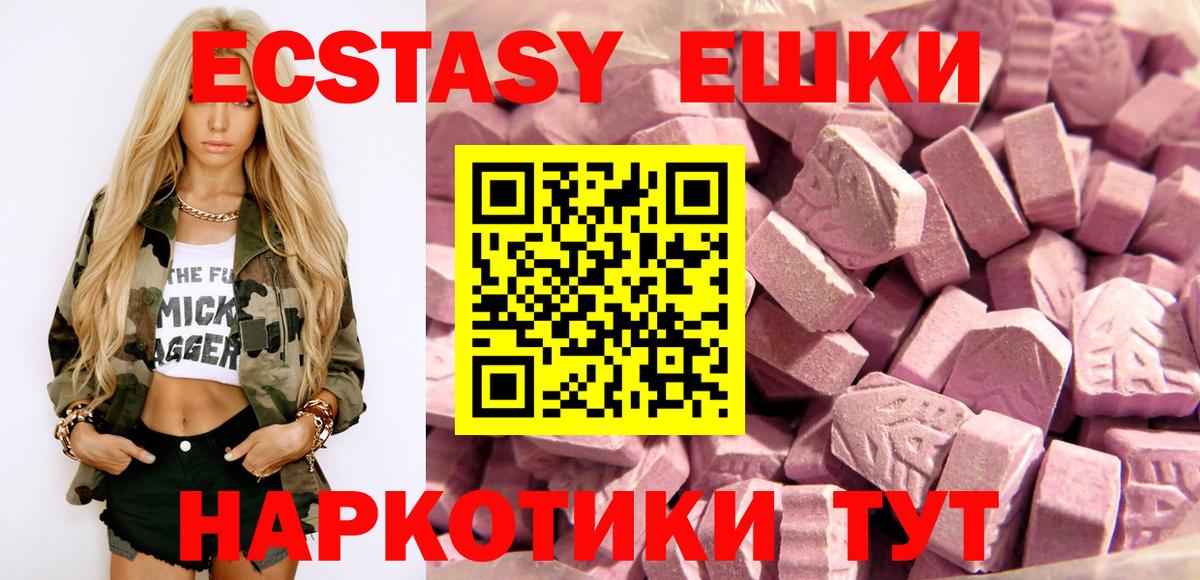 Экстази Cube Керчь