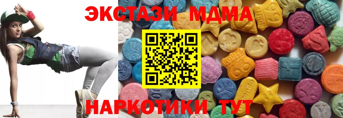 Ecstasy XTC  Экстази  Вход с VPN  Керчь  Ecstasy 280 MDMA 