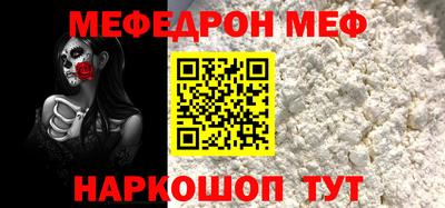 мяу мяу кристалл Берёзовский