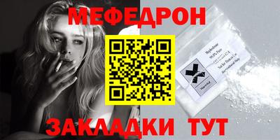 мяу мяу кристалл Берёзовский