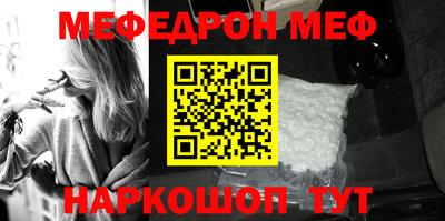 мяу мяу кристалл Берёзовский