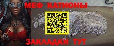 мяу мяу кристалл Берёзовский