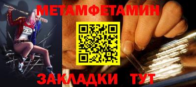 метамфетамин Беслан