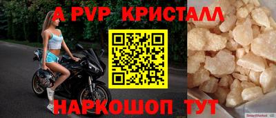 мяу мяу кристалл Берёзовский