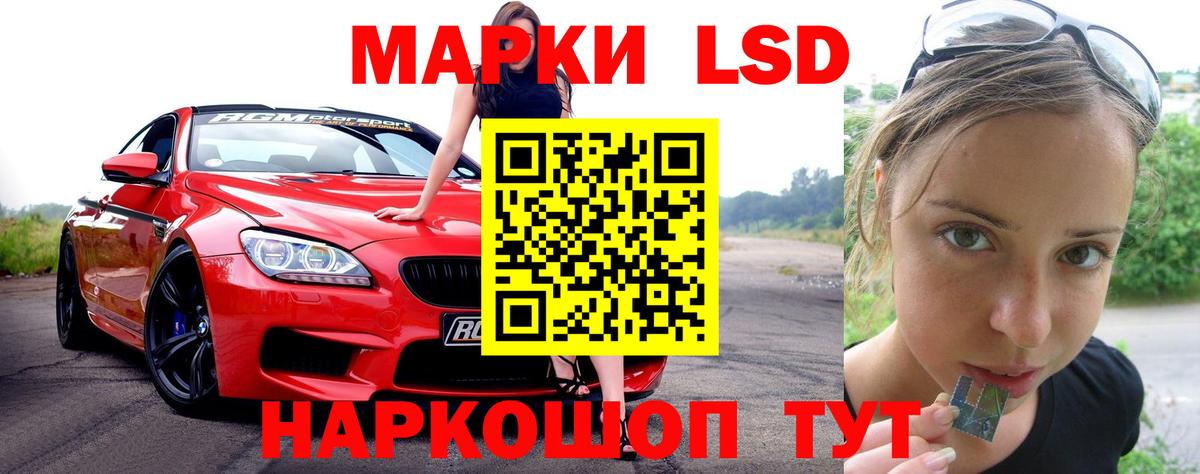 LSD-25 экстази кислота Керчь