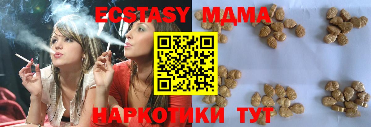 МДМА  MDMA crystal  Вход с VPN  МДМА молли  Керчь 