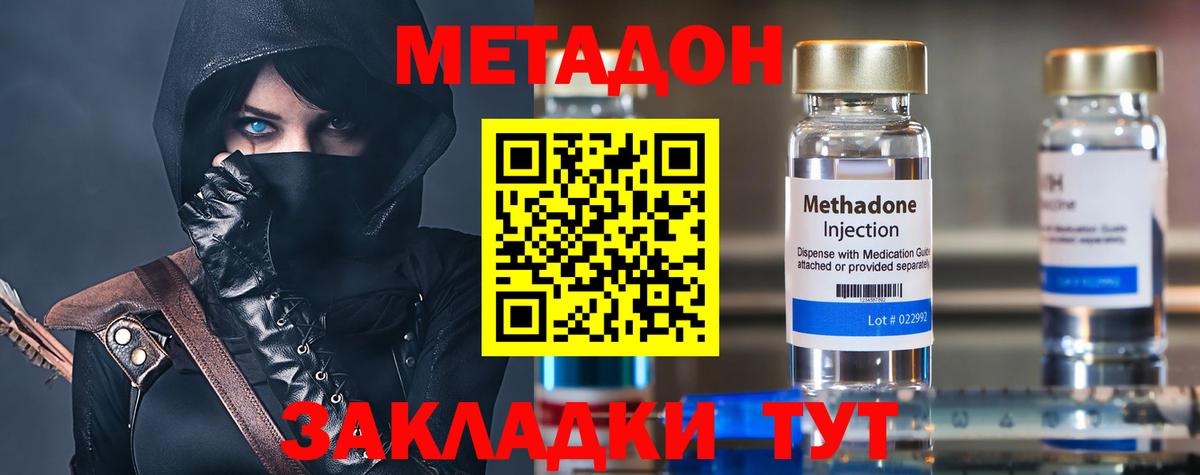 Керчь  МЕТАДОН methadone  Вход с VPN  МЕТАДОН VHQ 