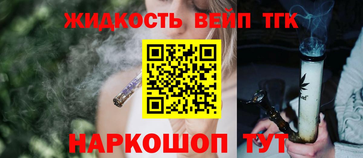 ТГК THC oil  Вход с VPN  Керчь 